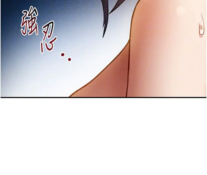 漫画《私密视角》第43话第96张图
