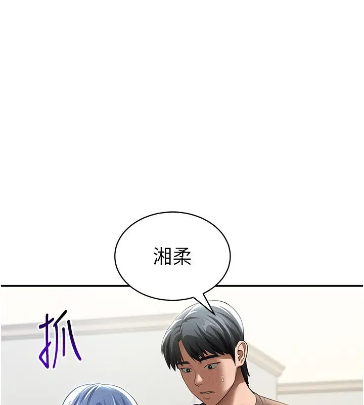 漫画《私密视角》第43话第97张图