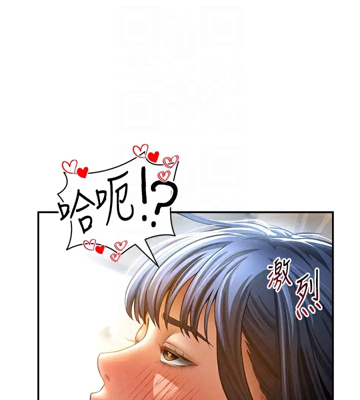 漫画《私密视角》第44话第100张图