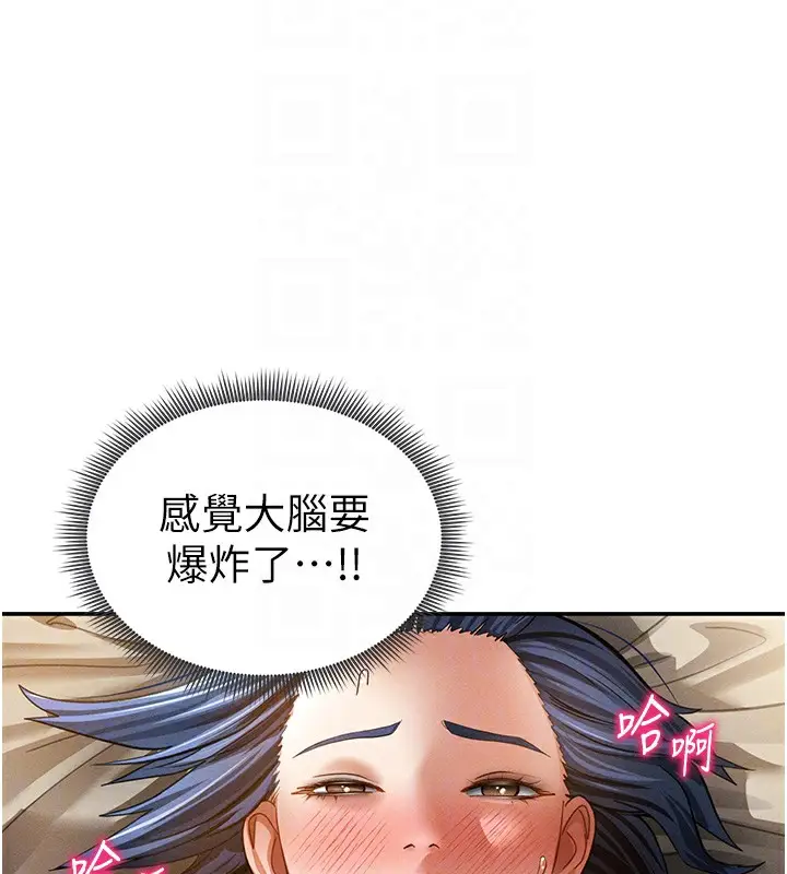 漫画《私密视角》第44话第102张图
