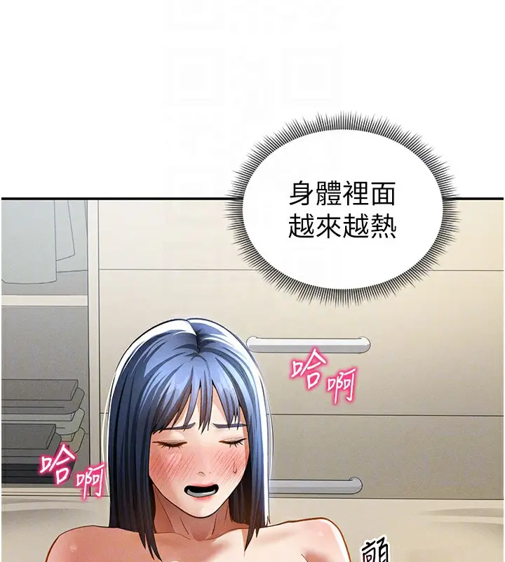 漫画《私密视角》第44话第115张图