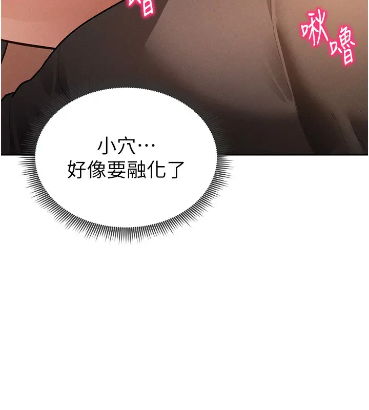 漫画《私密视角》第44话第117张图