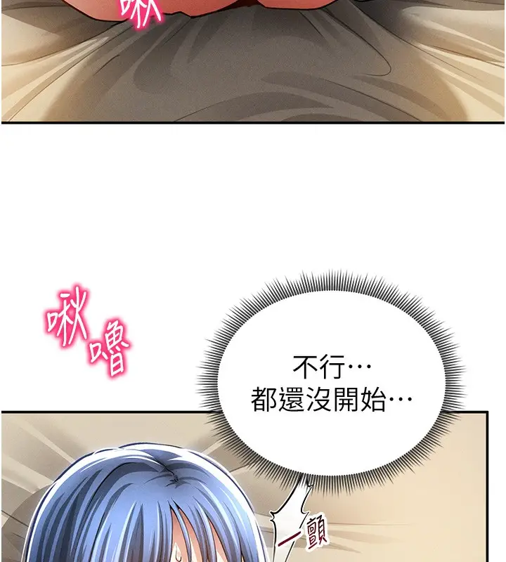 漫画《私密视角》第44话第119张图