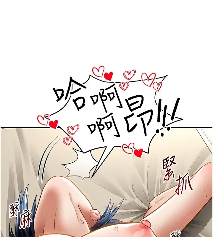 漫画《私密视角》第44话第124张图