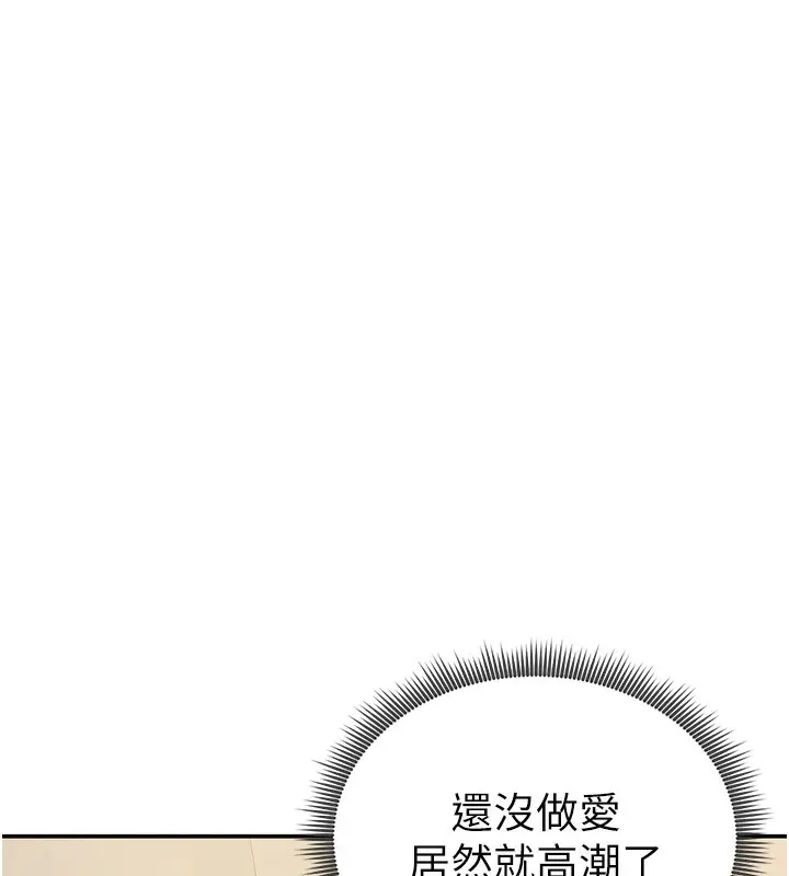 漫画《私密视角》第44话第128张图