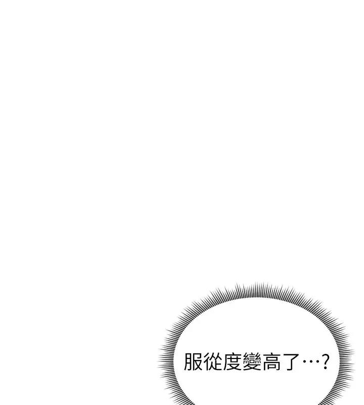 漫画《私密视角》第44话第13张图