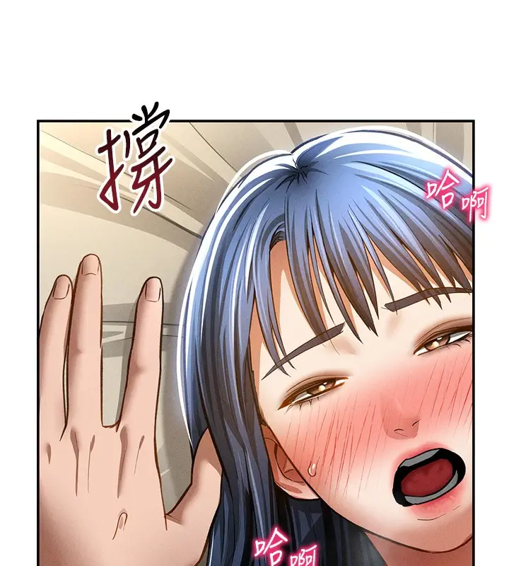 漫画《私密视角》第44话第132张图