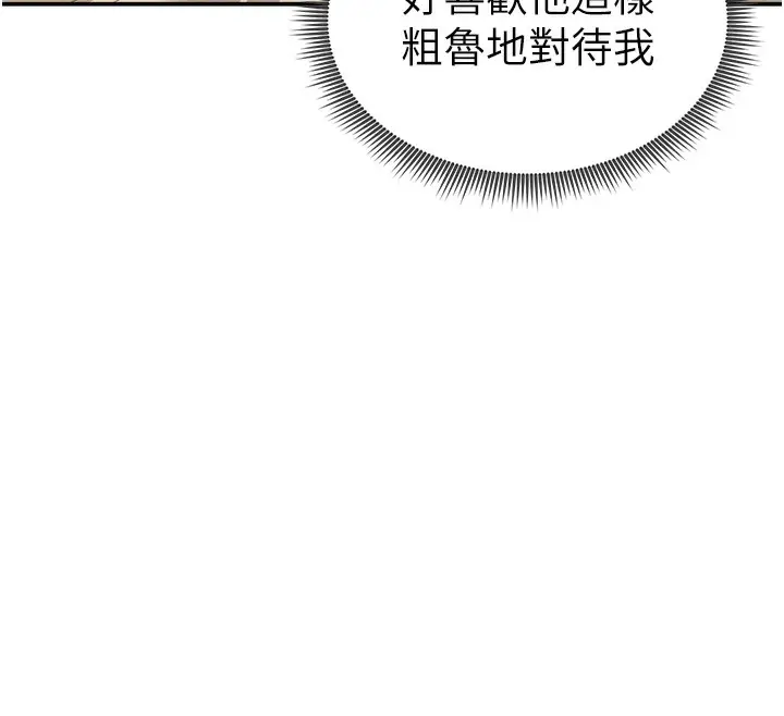漫画《私密视角》第44话第135张图