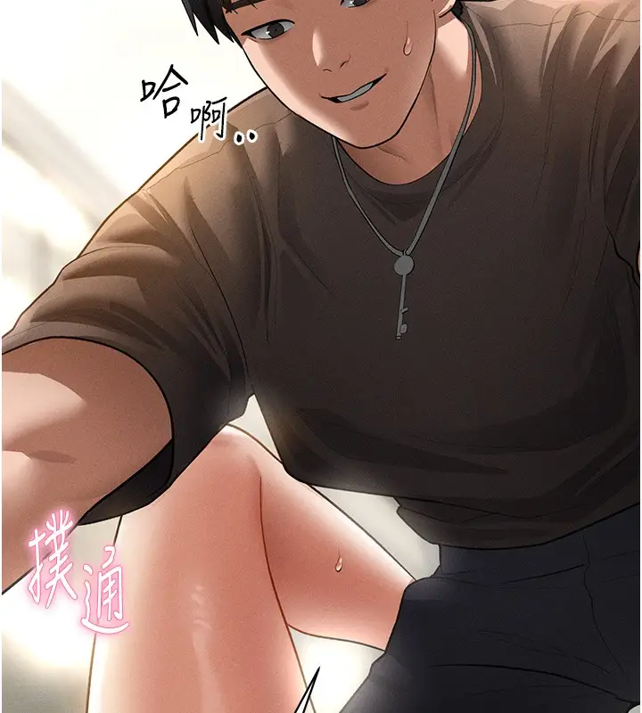 漫画《私密视角》第44话第137张图
