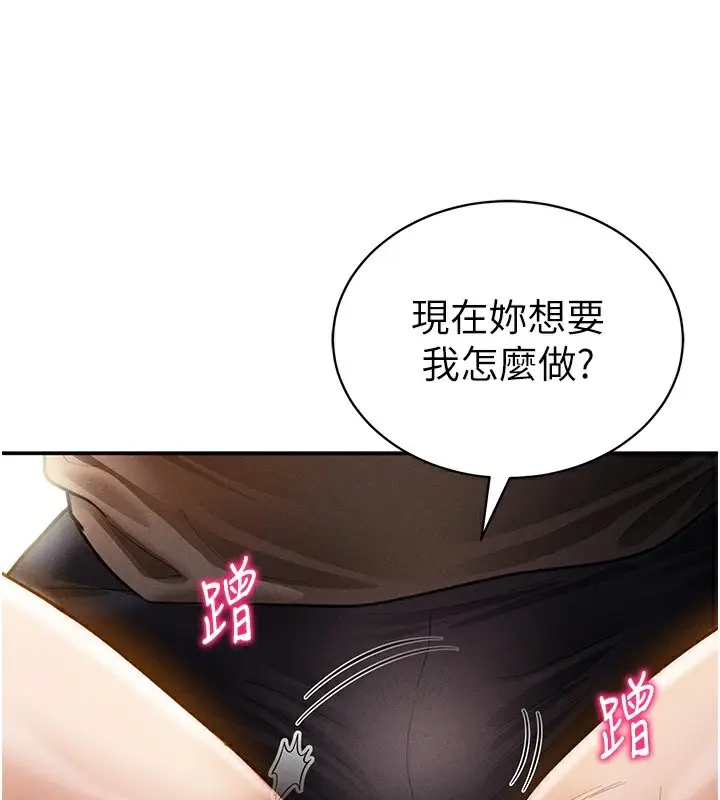 漫画《私密视角》第44话第139张图