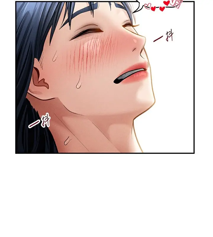 漫画《私密视角》第44话第141张图
