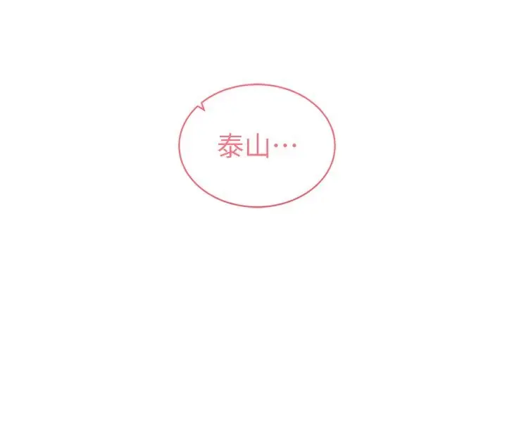 漫画《私密视角》第44话第142张图