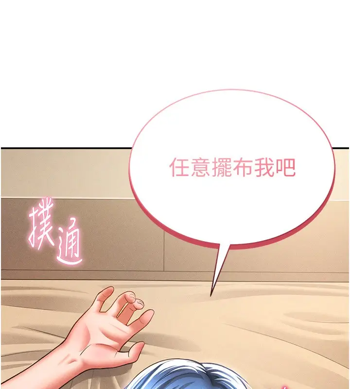 漫画《私密视角》第44话第143张图