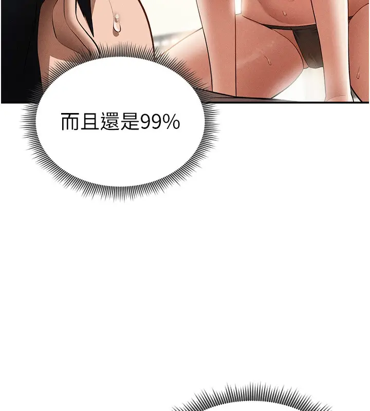 漫画《私密视角》第44话第15张图