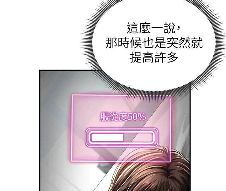 漫画《私密视角》第44话第16张图