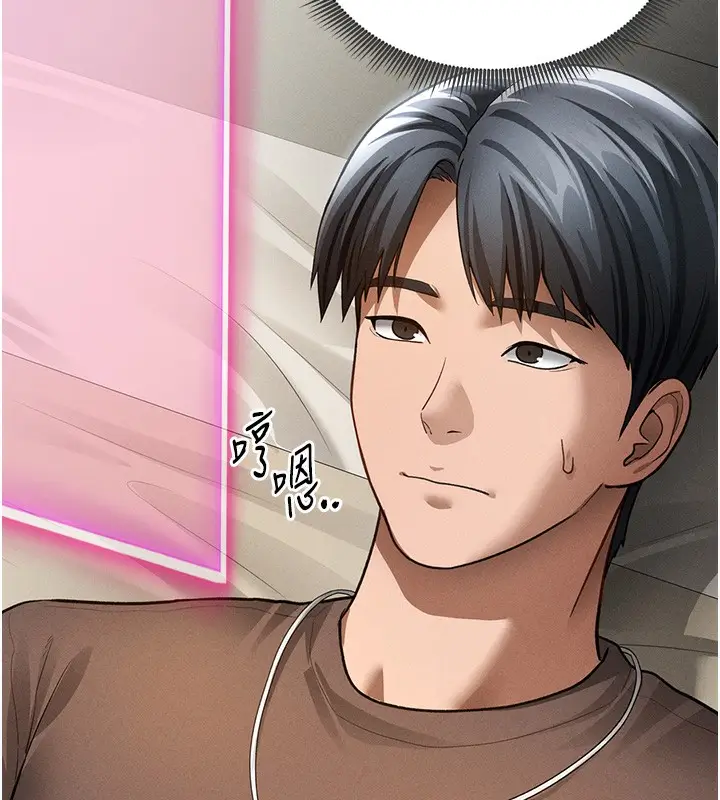 漫画《私密视角》第44话第19张图
