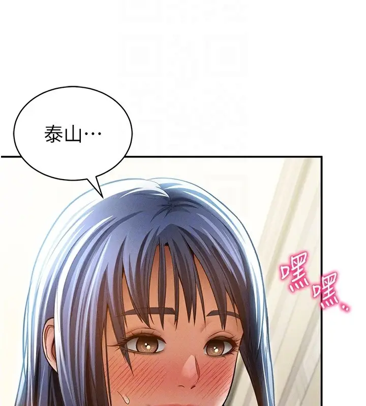 漫画《私密视角》第44话第23张图