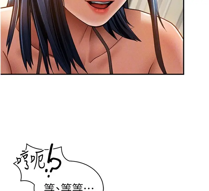 漫画《私密视角》第44话第24张图