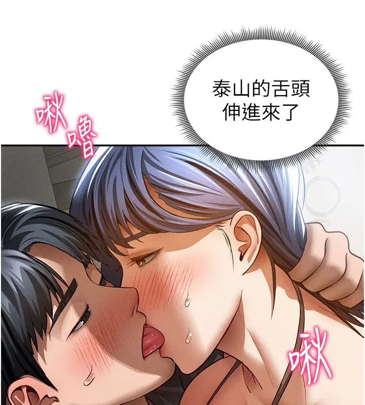 漫画《私密视角》第44话第32张图