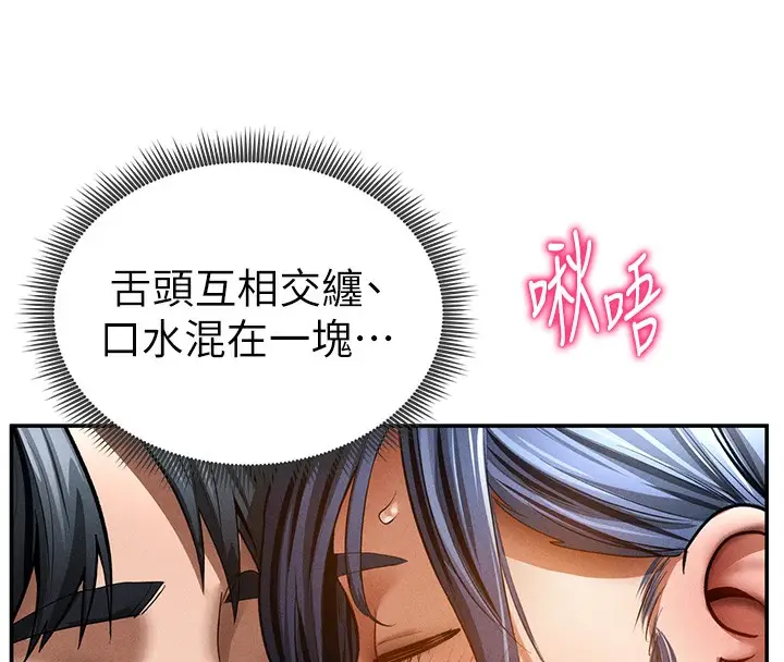 漫画《私密视角》第44话第34张图