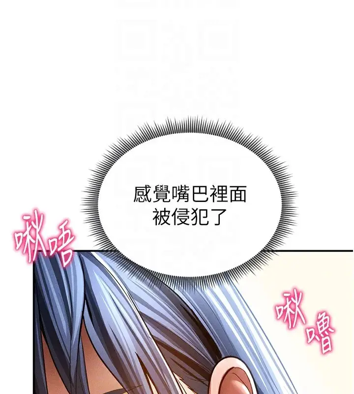 漫画《私密视角》第44话第36张图