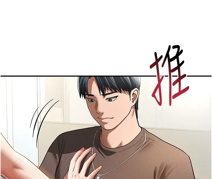 漫画《私密视角》第44话第4张图