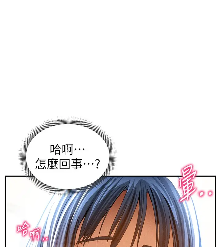 漫画《私密视角》第44话第41张图