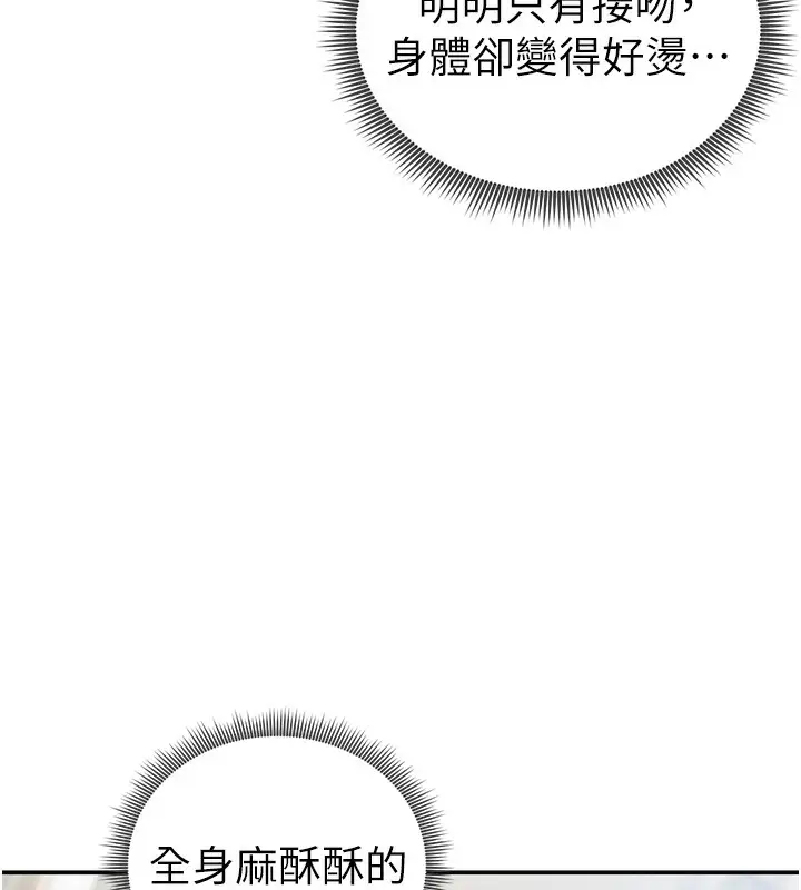 漫画《私密视角》第44话第44张图
