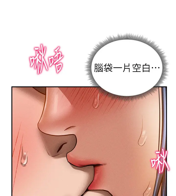漫画《私密视角》第44话第47张图