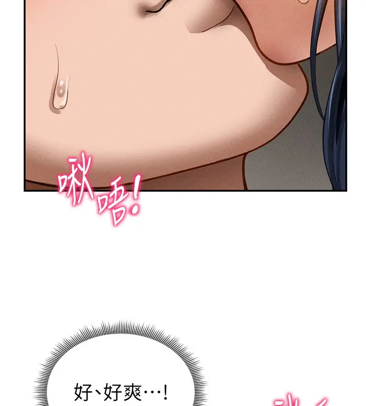 漫画《私密视角》第44话第48张图