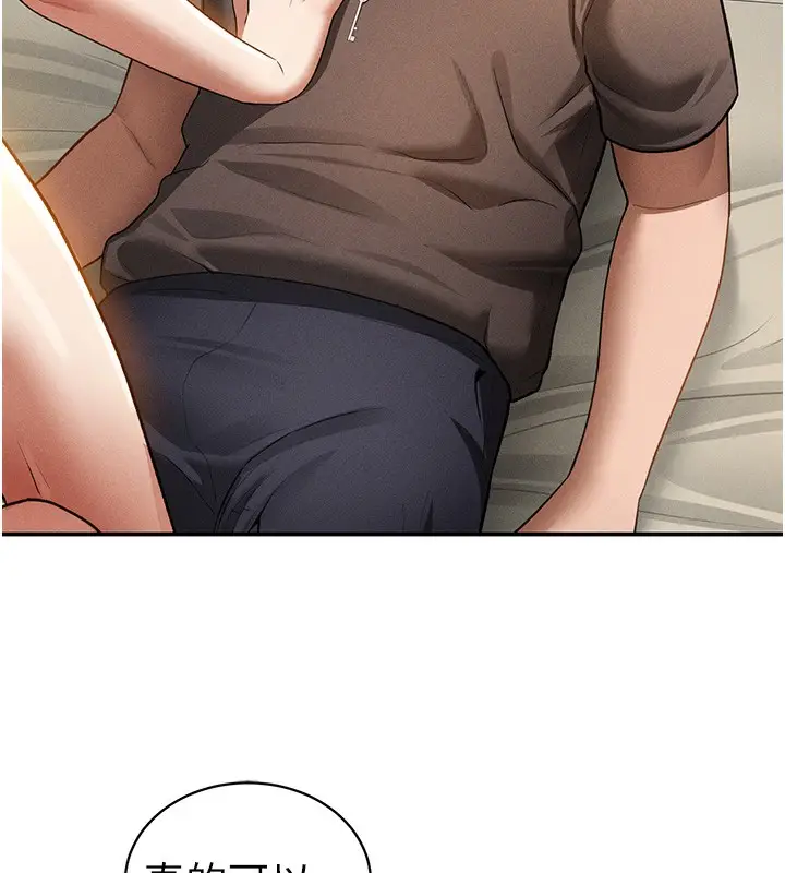漫画《私密视角》第44话第5张图