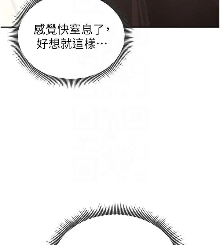 漫画《私密视角》第44话第53张图