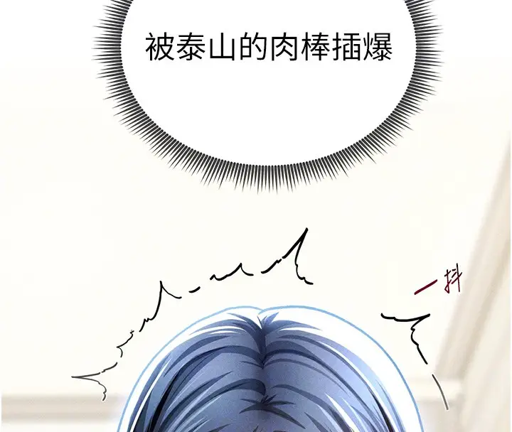 漫画《私密视角》第44话第54张图