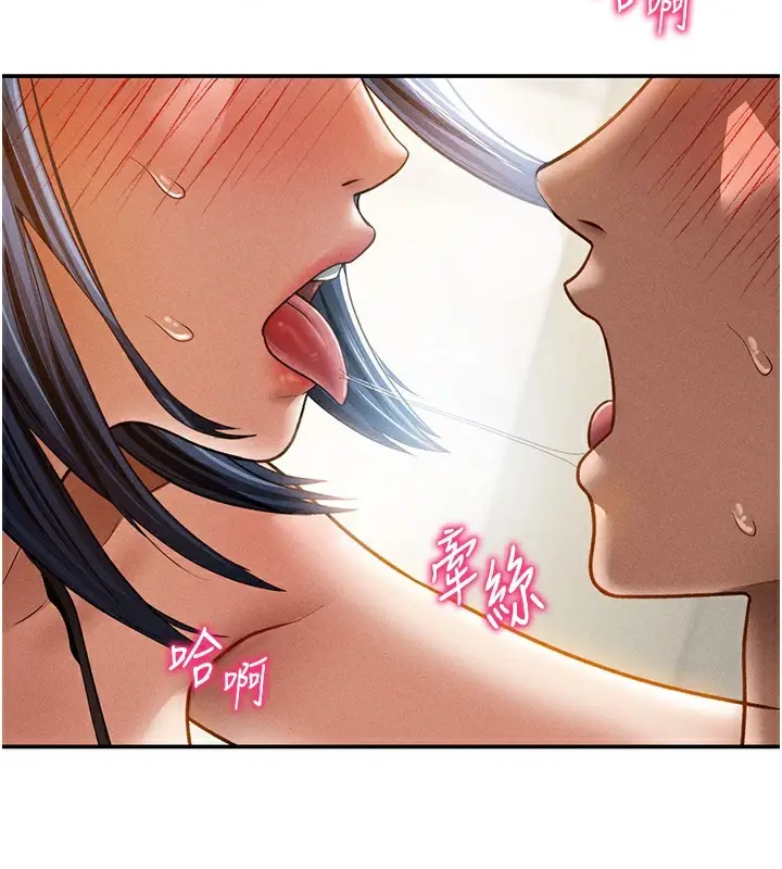 漫画《私密视角》第44话第57张图