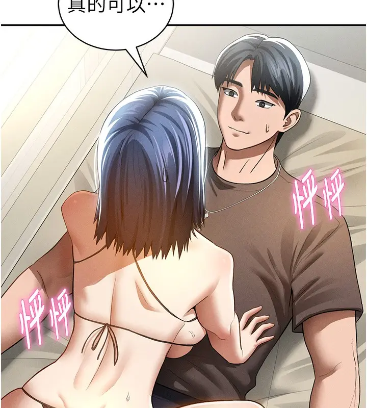 漫画《私密视角》第44话第6张图
