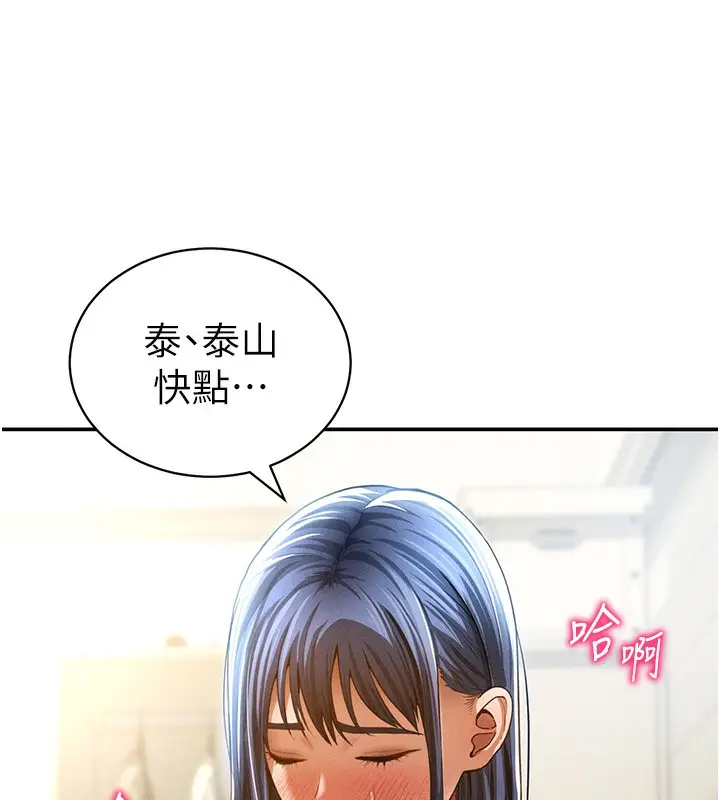 漫画《私密视角》第44话第62张图