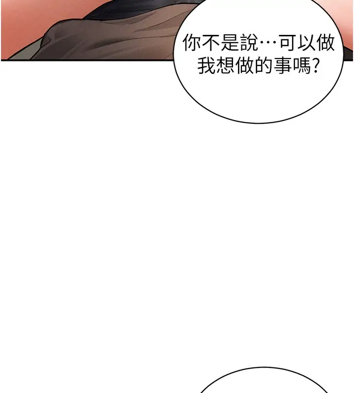 漫画《私密视角》第44话第64张图