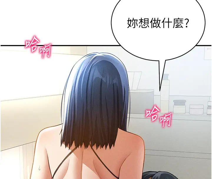 漫画《私密视角》第44话第65张图