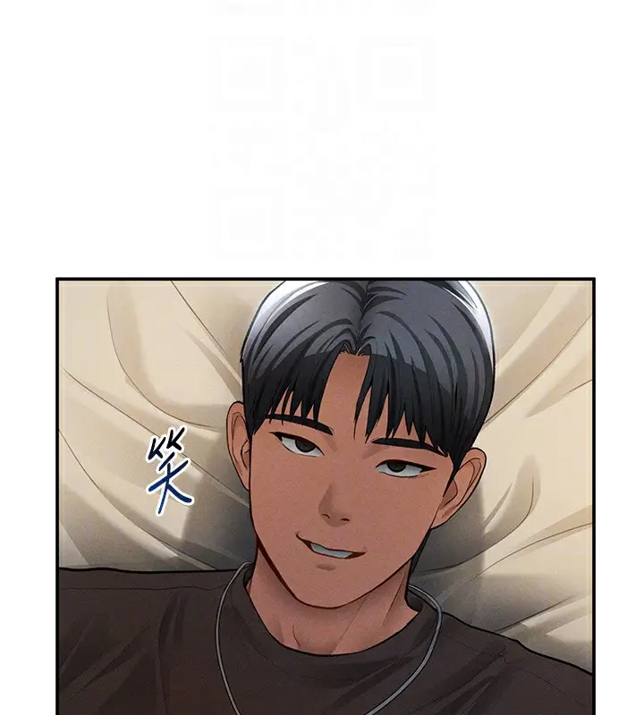 漫画《私密视角》第44话第67张图
