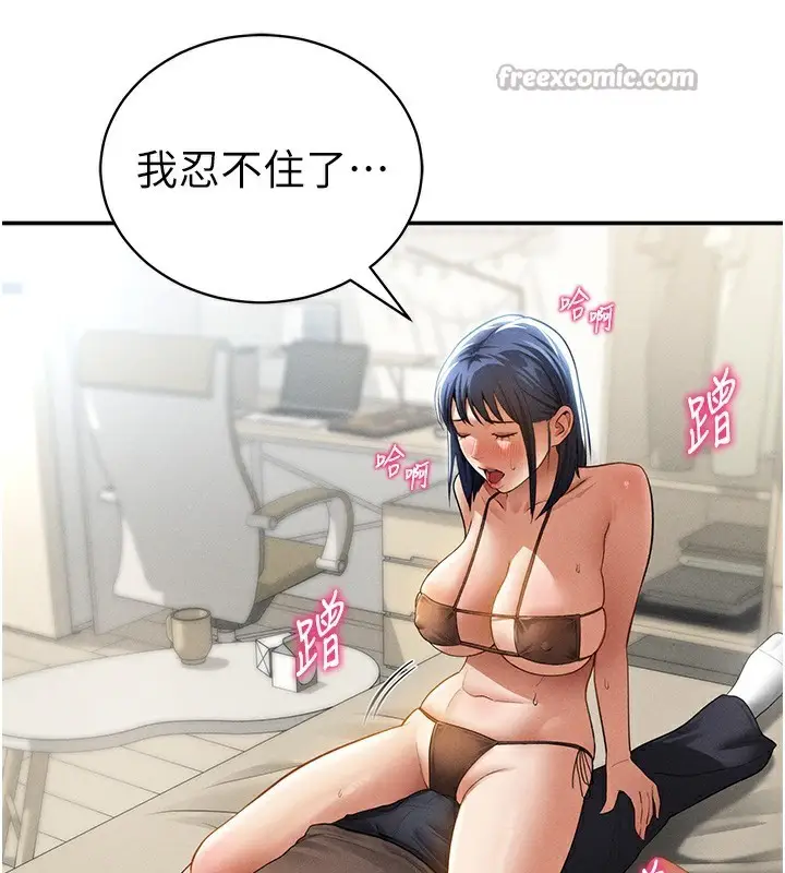 漫画《私密视角》第44话第70张图