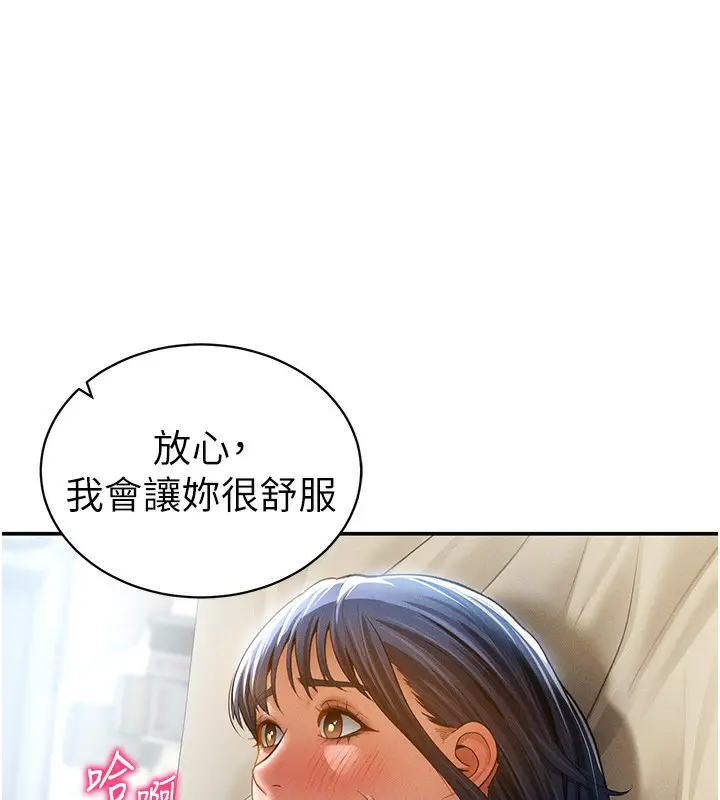 漫画《私密视角》第44话第77张图