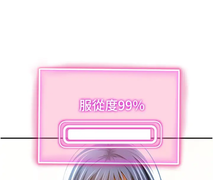 漫画《私密视角》第44话第8张图