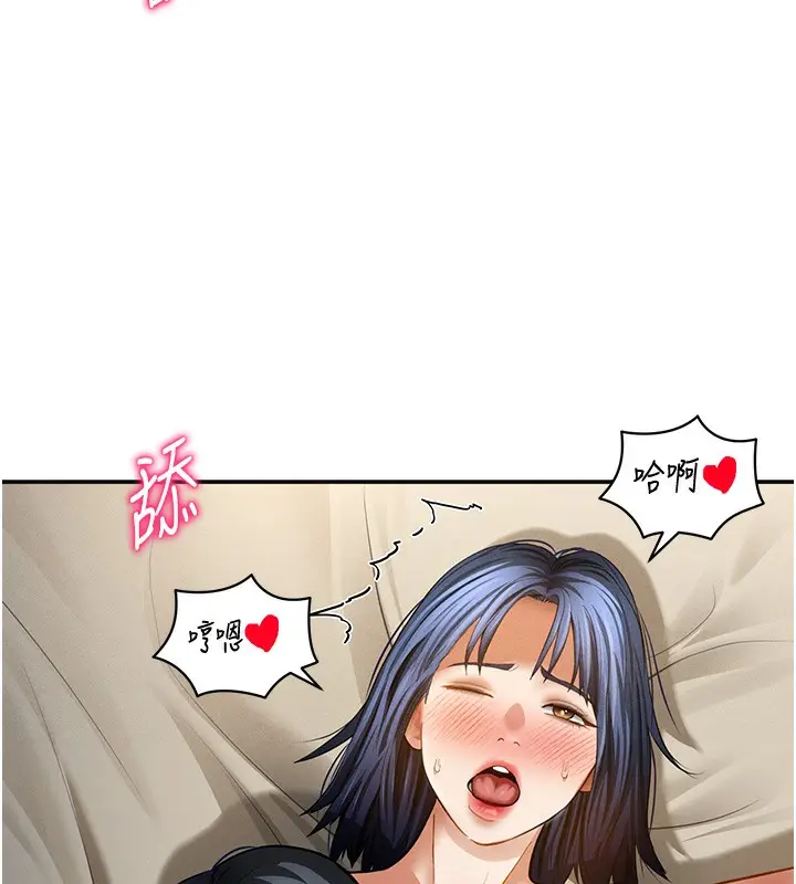 漫画《私密视角》第44话第85张图