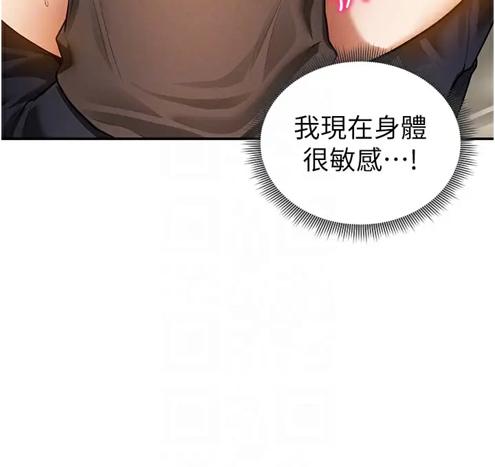 漫画《私密视角》第44话第87张图