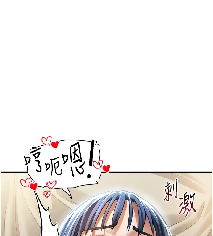 漫画《私密视角》第44话第90张图