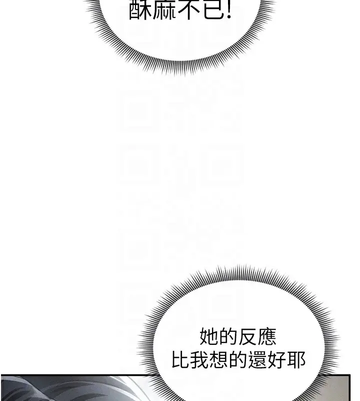 漫画《私密视角》第44话第92张图