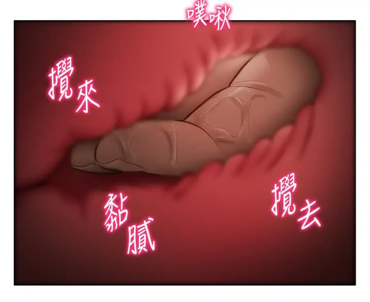 漫画《私密视角》第44话第99张图