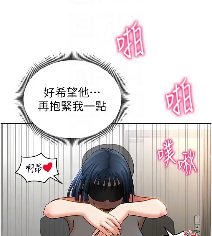 漫画《私密视角》第45话第101张图
