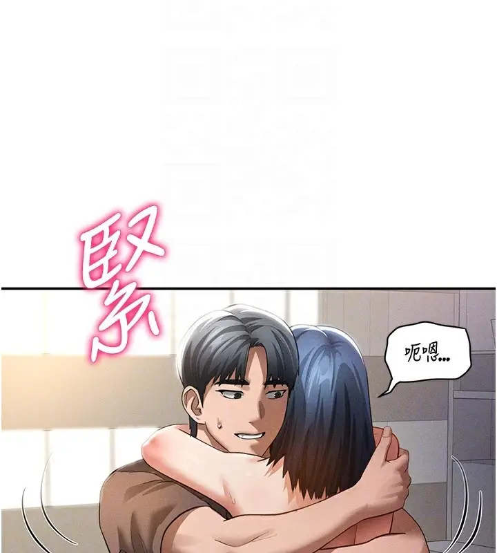 漫画《私密视角》第45话第109张图
