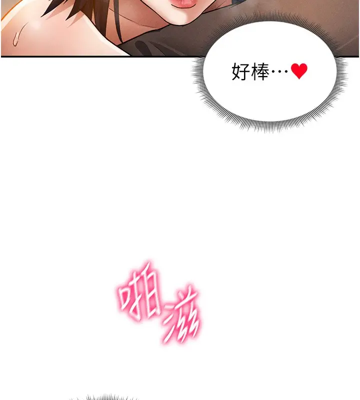漫画《私密视角》第45话第112张图